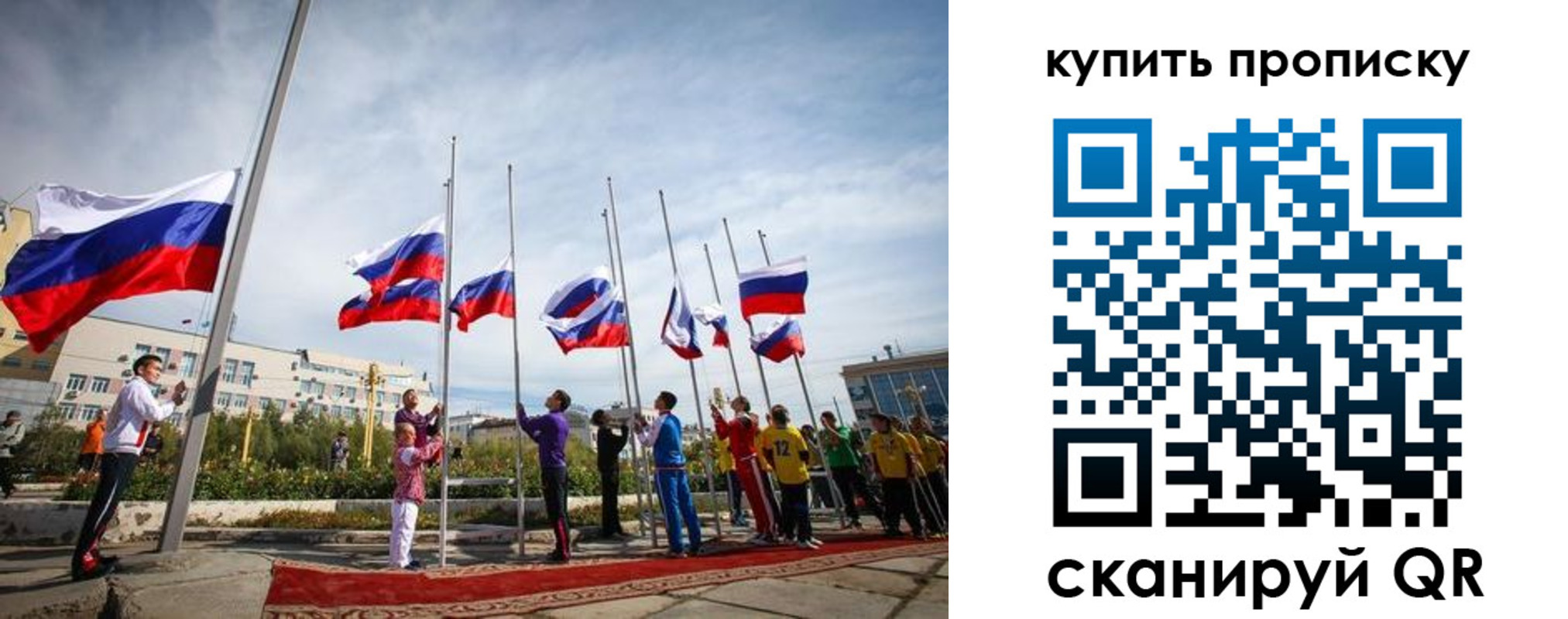 временная регистрация поиск в Московской области