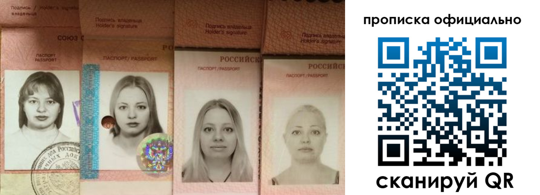 временная регистрация поиск в Московской области